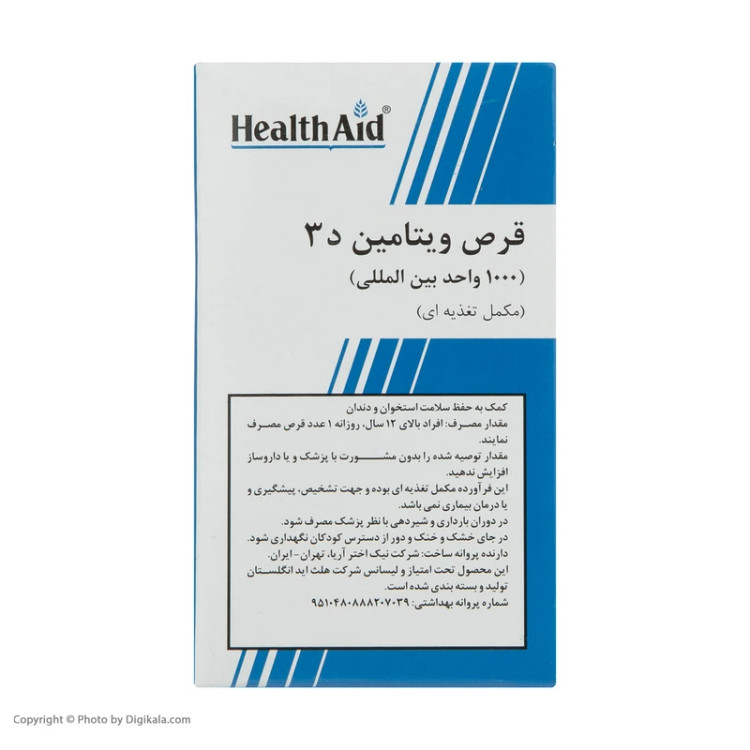 قرص ویتامین د 3 Health بسته 30 عددی