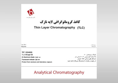 صفحه کروماتوگرافی لایه نازک تی ال سی ( کاغذ TLC ) فاکتور IMED (یک برگ) سایز 20*20