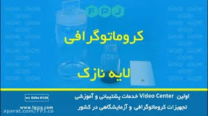 صفحه کروماتوگرافی لایه نازک تی ال سی ( کاغذ TLC ) فاکتور IMED (یک برگ) سایز 20*20